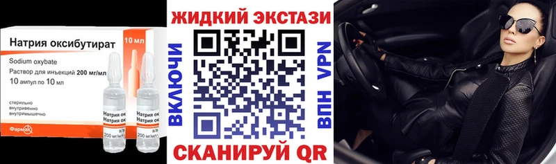 БУТИРАТ жидкий экстази  купить наркоту  Похвистнево 