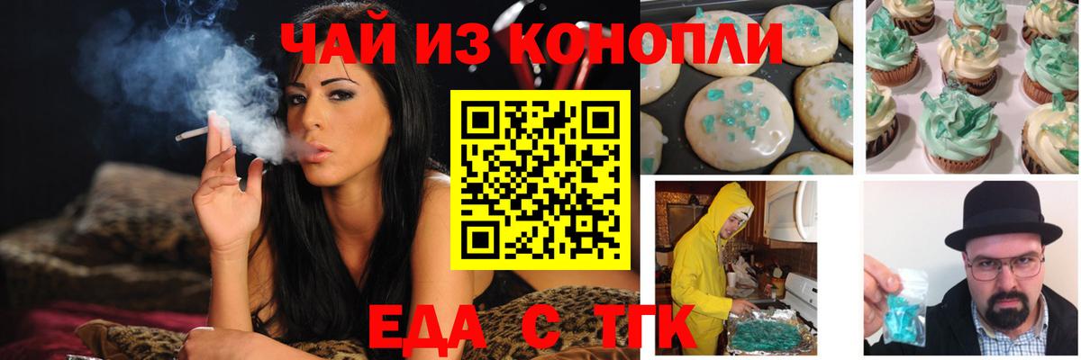 Похвистнево  Cannafood конопля  Вход с VPN 
