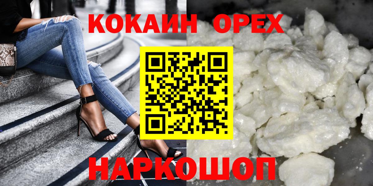 COCAIN VHQ  КОКАИН 99%  Похвистнево  Вход с VPN 