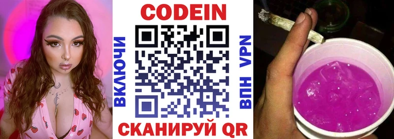 Кодеин напиток Lean (лин) OMG зеркало Похвистнево