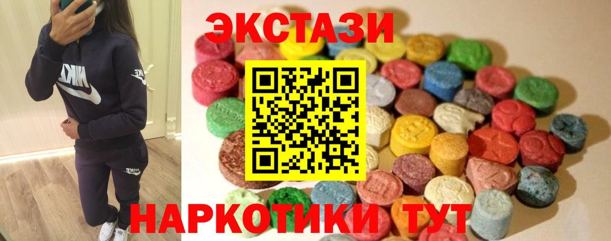Похвистнево  ЭКСТАЗИ диски  нарко площадка клад  дарнет шоп  Вход с VPN  Ecstasy TESLA  Ecstasy 