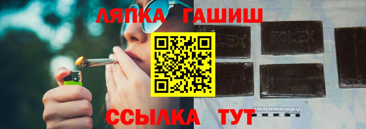 Похвистнево  ГАШ 40% ТГК  Гашиш  Вход с VPN  ГАШИШ гашик 