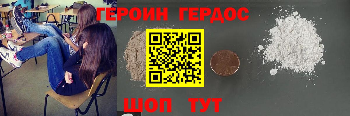 Похвистнево  ГЕРОИН VHQ  Вход с VPN 