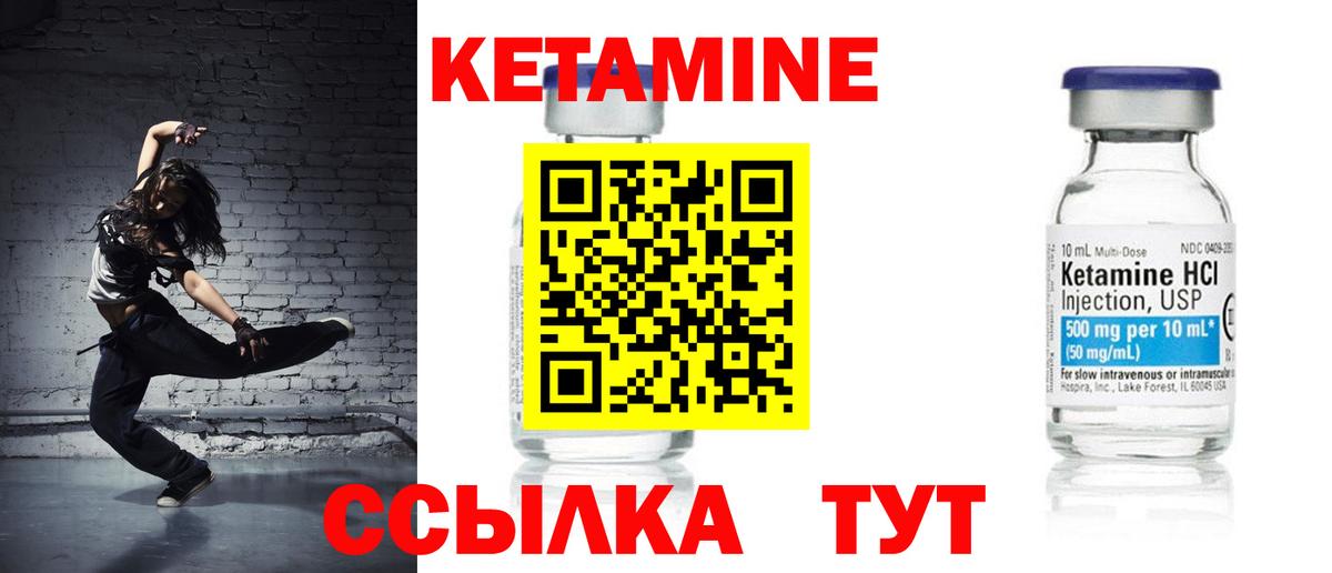 КЕТАМИН ketamine  Вход с VPN  Похвистнево 