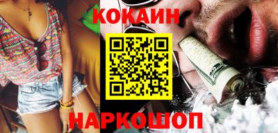кокаин VHQ Канаш