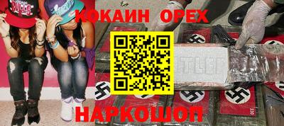 кокаин VHQ Канаш