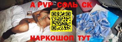 apvp Камышлов