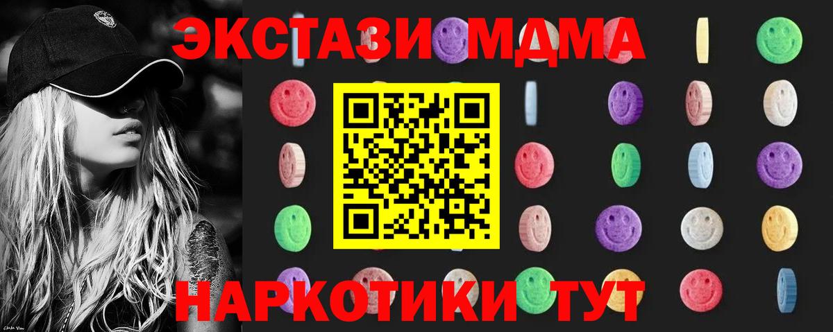 MDMA Molly Похвистнево