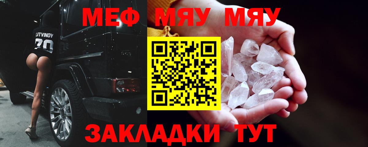 Меф  Меф мука  Похвистнево  Мефедрон  МЕФ мяу мяу  цены   Вход с VPN 