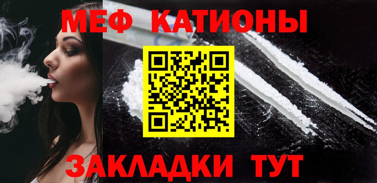 МЕФ кристаллы Похвистнево