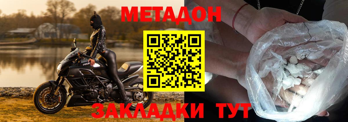 МЕТАДОН мёд Похвистнево