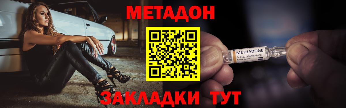 Похвистнево  Метадон мёд  Вход с VPN 