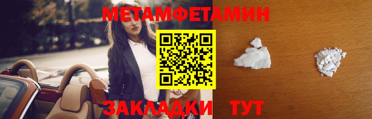 Метамфетамин Декстрометамфетамин 99.9%  Вход с VPN  Похвистнево 
