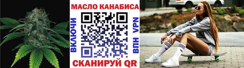 Дистиллят ТГК гашишное масло  Похвистнево 