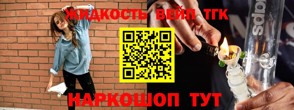 Похвистнево  Дистиллят ТГК Wax  Дистиллят ТГК гашишное масло  цены   Вход с VPN 