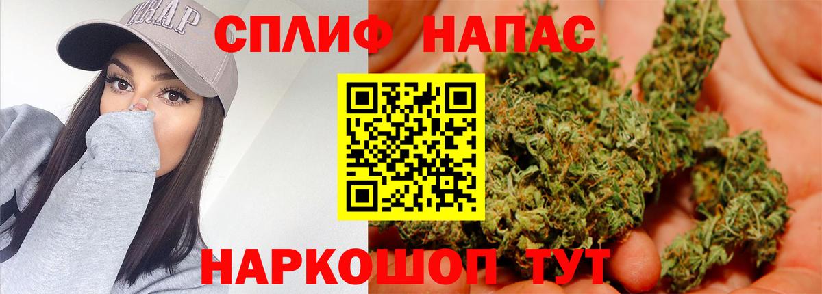 МАРИХУАНА THC 21% Похвистнево